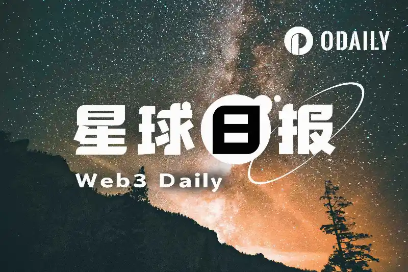 24H热门币种与要闻｜香港将整治无牌支付平台，Polymarket对地缘政治类事件收取手续费（10月9日）